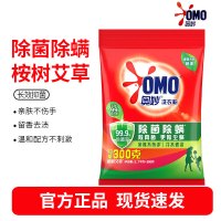 奥妙 除菌除螨 洗衣粉 1.38kg 源自天然酵素(新老包装随机发货)