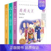 [全3册]张天翼儿童文学三部曲 [正版]叶圣陶儿童文学三部曲张天翼严文井陈伯吹青少年课外阅读书籍稻草人三四五六年级9-1