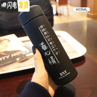 三维工匠韩版创意个性简约保温杯定制潮流 ins泡茶男女网红水杯时尚杯子 看心情