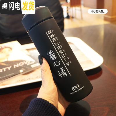 三维工匠韩版创意个性简约保温杯定制潮流 ins泡茶男女网红水杯时尚杯子 看心情