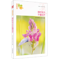 正版新书]张小娴十年经典文集(散文卷)张小娴9787538757118