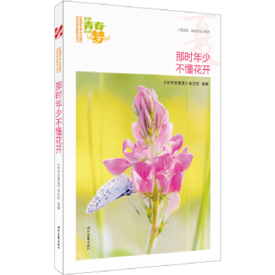 正版新书]张小娴十年经典文集(散文卷)张小娴9787538757118