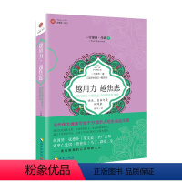 [正版]越用力.越焦虑 一行禅师写给千万都市人的生命启示 禅宗入门经典语 现代职场家庭情绪管理课 佛教哲学佛学心理