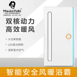 Maukopollo 智能电器 浴霸(M-915)成吊顶式风暖卫生间家用取暖五合一嵌入式浴室暖风