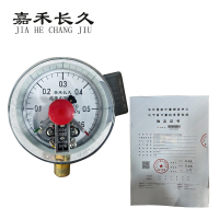嘉禾长久 磁助电接点压力表(带辽宁省级检定证书) YXC100 块