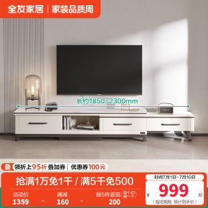全友家居茶几电视柜组合简约现代客厅石材/岩板台面实木架可伸缩成套家具