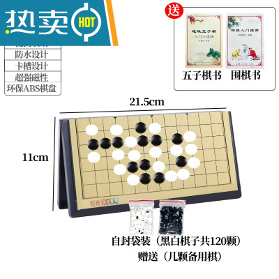 围棋儿童初学套装折叠棋盘比赛专用黑白棋学生益智入门磁性五子棋真智力小号13路围棋-120颗棋子/无收纳盒/送备子+入