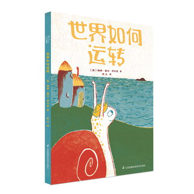 醉染图书世界如何运转9787571313920