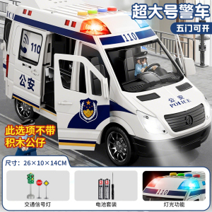 大号警车男孩声光惯性玩具车宝宝救护车可开门仿真汽车模型3750