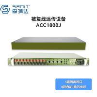 SRDIT(森润达) 被复线远传EDSL被覆线远传SHDSL网络延长器ACC1800J(4W4F8P)