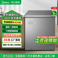 美的(Midea)143升冷藏冷冻转换 一级能效节能小冷柜 BD/BC-143KMF(E)
