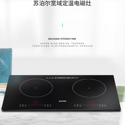 SUPOR/苏泊尔双灶电磁灶一体嵌入式台式家用厨房电器 双灶CS34-DB3R