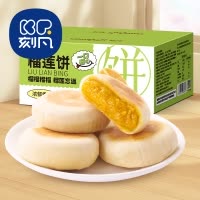 刻凡榴莲饼糕点看剧零食宿舍小吃充饥夜宵500g*1盒