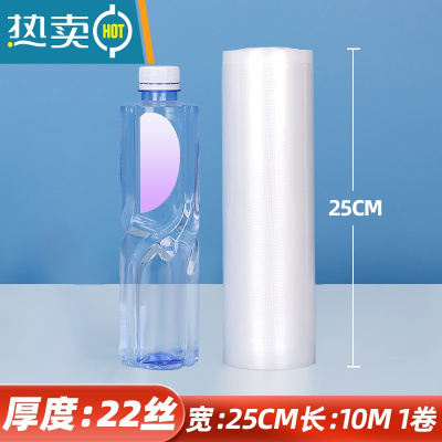 敬平网纹路真空袋压纹超长卷袋密封熟食包装袋抽气透明保鲜袋加厚 [加厚22丝]宽25CM*长10M/1卷 1