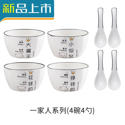 HAOYANGDAO家用陶瓷2碗勺餐具4个碗卡通创意饭碗碟套装6个装可爱一家亲子碗一家人（4碗4勺）