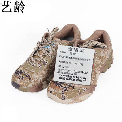 艺龄 防滑迷彩运动款作训鞋 35-47码 双