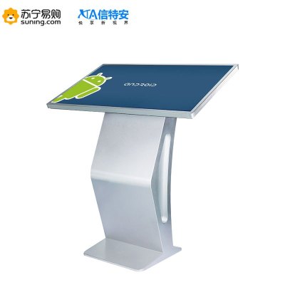 信特安XTA320TPV32英寸卧式触摸查询一体机多点触控智能导览大屏门店展厅医院商用屏幕安卓版本