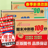 五年级下册全套试卷测试卷上册小学语文数学英语人教版苏教北师大版5下学期教材同步训练练习题同步练习册单元期中期末冲刺卷子