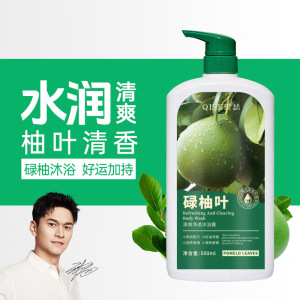 碌柚叶清爽净透沐浴露1好运绿柚叶深层清洁幸运持久留香正品3759Z