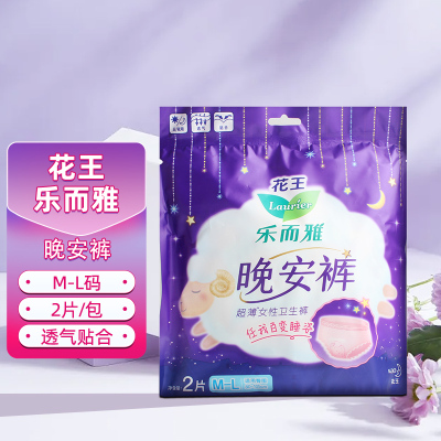 花王乐而雅晚安裤夜用M-L码2片装透气安睡裤姨妈巾整箱裤型卫生巾