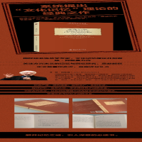 [M]文化记忆 早期高级文化中的文字、回忆和政治身份-9787301252611