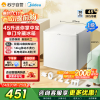 美的(Midea)45升单门迷你小冰箱灵巧小型节能安静不占地冷藏家用宿舍办公室冰箱租房神器BC-45M