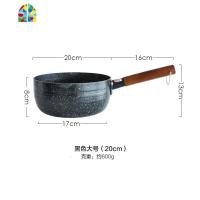 日式黑色木柄雪平锅小汤锅煮面泡面锅小奶锅辅食锅明火通用 FENGHOU 黑色大号(20cm)