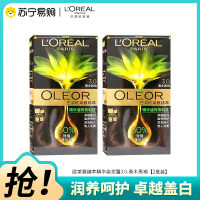 巴黎欧莱雅臻萃精华油染发霜4.0墨羽黛棕[2盒装]