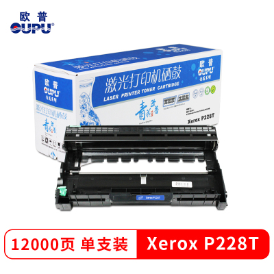 欧普(OUPU)青花系列施乐CT351056硒鼓 适用施乐M228fb 兄弟2350联想2451/联想M7655不含粉盒