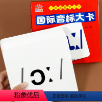 [正版]2024版英语48个国际音标卡 儿童小学生初中英文教学教具学习思维导图速记英语单词卡600词自然拼读版带音标注