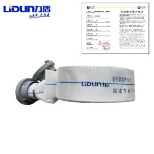 力盾 有衬里消防水带 8-65-25(含接口)卷