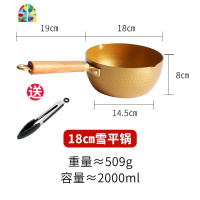 日式雪平锅宝宝辅食家用不粘奶锅燃气灶适用多功能热小汤锅 FENGHOU 18cm雪平锅带盖+蒸笼[送食物夹]
