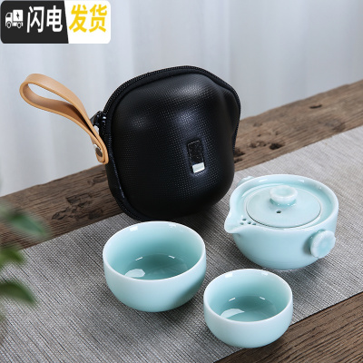 三维工匠功夫旅行茶具套装便携随身带快客杯一壶二茶杯泡茶器定制批發 弟窑天青莲花—旅行包 3件