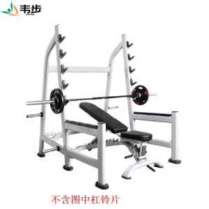 韦步WB-J13多功能深蹲卧推架杠铃架举重床综合训练架健身房器材
