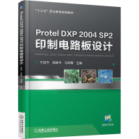 正版新书]Protel DXP 2004 SP2 印制电路板设计牛百齐9787111608