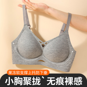 果冻胶镂空无痕内衣女聚拢小胸软支撑无钢圈收副乳裸感文胸罩