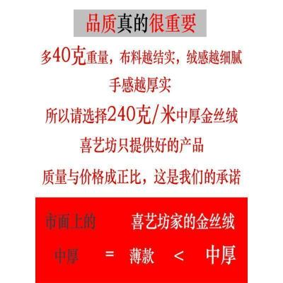 家柏饰(CORATED)金丝绒布料面料布头加厚黑绒布展示布窗帘地摊布摆摊桌布