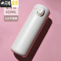 三维工匠保温杯女士便携水杯子学生小巧可爱韩版简约弹跳盖日系水瓶少女心 象牙白[420][316不锈钢]