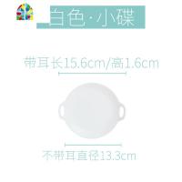 鱼盘子碗套装组合ins风餐具北欧风格碗盘家用创意个性碗碟情侣2人 FENGHOU 白色小碟