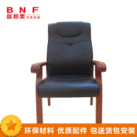 富和美(BNF)FHM-348办公家具办公椅家用椅子座椅会议椅洽谈椅实木架皮办公椅电脑椅领导椅子老板椅大班椅黑色西皮