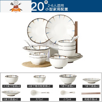 日式碗碟套装家用创意吃饭碗筷盘子菜盘简约网红陶瓷餐具套装组合 敬平 蓝和20件套