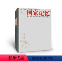 [正版]库存尾货 九成新 国家记忆贰 美国国家档案馆收藏中缅印战场影像 注重挖掘图片背后的故事