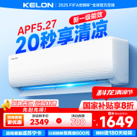 科龙(KELON)空调静省电睡挂机大1/1.5匹新一级能效节能变频壁挂式快速冷暖气舒适柔风除湿以旧换新国家补贴33机皇
