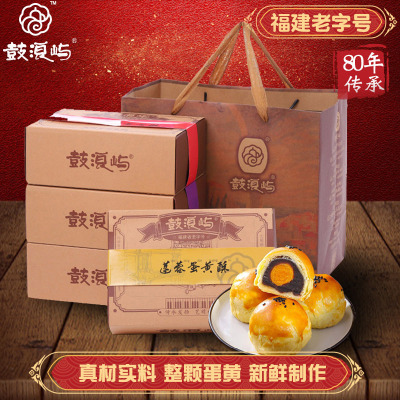 鼓浪屿-4盒蛋黄酥馅饼年货中西式糕点礼盒厦门特产手工糕点休闲小吃网红红豆蛋黄酥+莲蓉蛋黄酥+抹茶Q心酥+香芋Q心酥4盒1344g