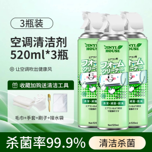 锦怡空调清洁剂