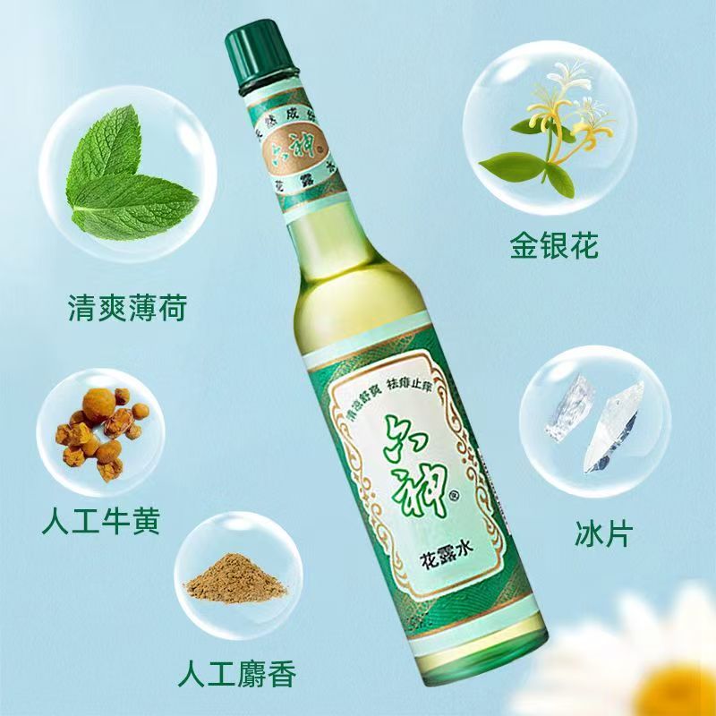 六神花露水经典玻璃瓶清凉防蚊止痒 195ML