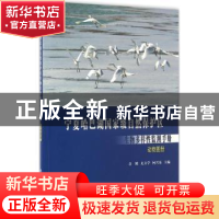 正版 宁夏哈巴湖国家级自然保护区生物多样性监测手册:动物图册