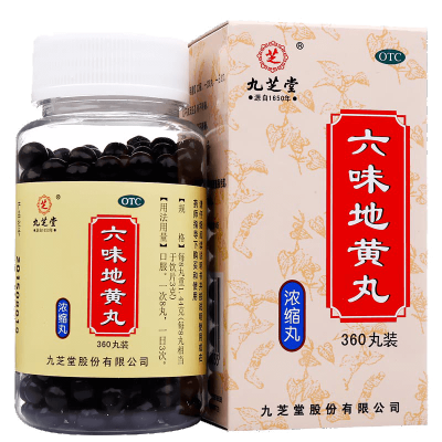 九芝堂六味地黄丸浓缩丸360丸滋阴补肾肾亏损遗精肾阴虚肾阳虚非同仁堂六味地黄丸