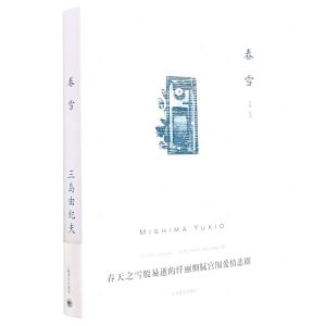 [N]春雪-9787532789818