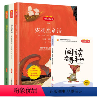 三年级上全套3册 [正版]全套3册快乐读书吧三年级上册必读的课外书稻草人书叶圣陶 格林童话安徒生童话故事全集老师适合小学